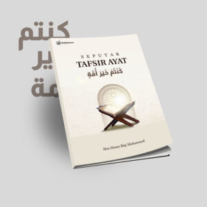 SEPUTAR TAFSIR AYAT KUNTUM KHOIRU UMMAH